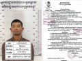 ចាប់ខ្លួនពិរុទ្ធជនម្នាក់ អនុវត្តដីកាតាមអំណាចតុលាការ ក្នុងករណីអំពើលួចមានស្ថានទម្ងន់ទោស